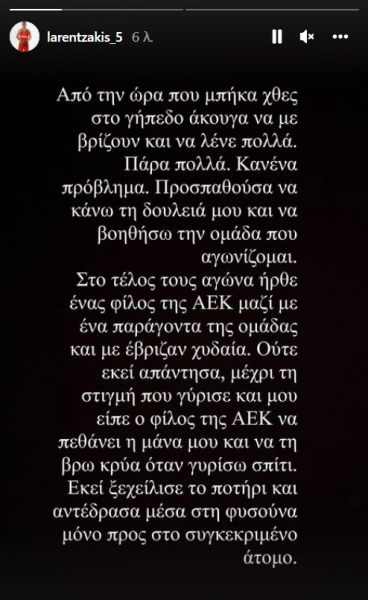 Στιγμιότυπο_οθόνης_119.png